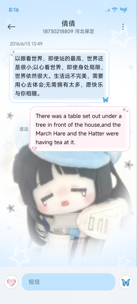 如果萌是一种天赋 screenshot