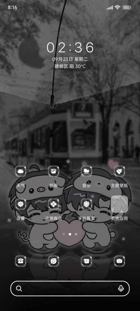记忆中的街道 screenshot