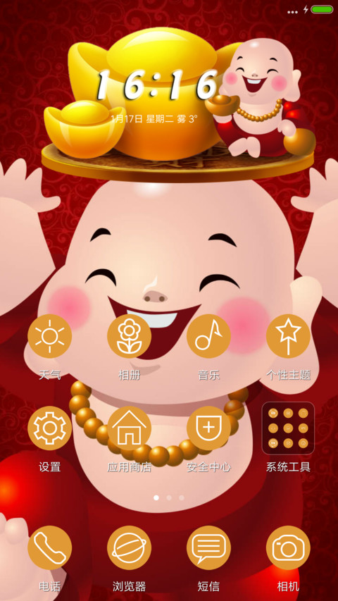 开心弥乐佛 screenshot