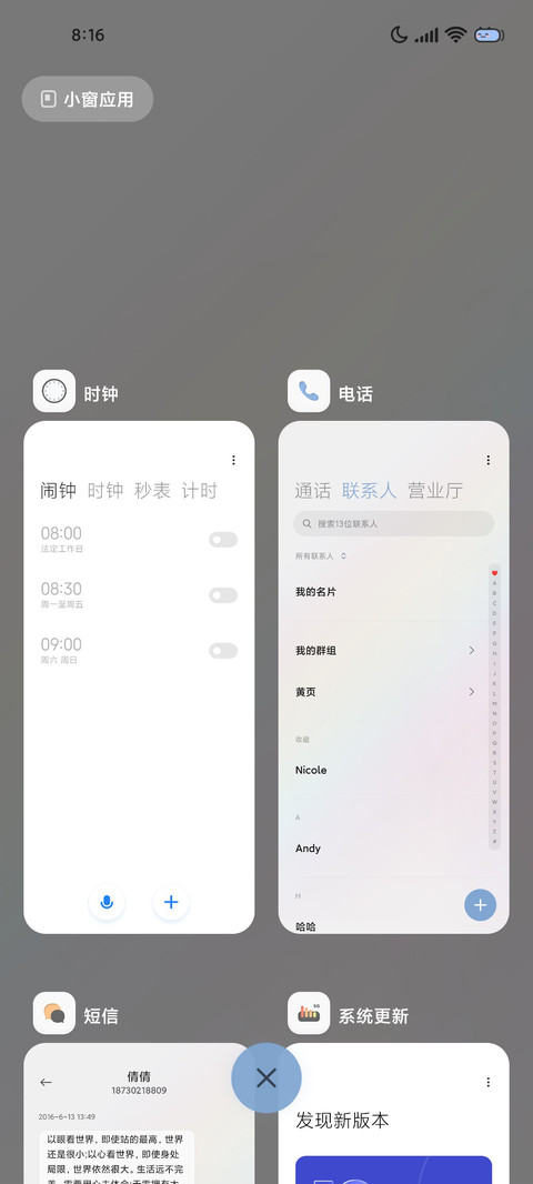 黑喵小拟态 screenshot