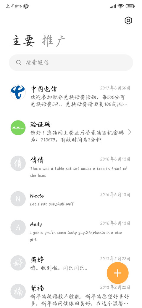 唯独欢喜落笔成诗 screenshot