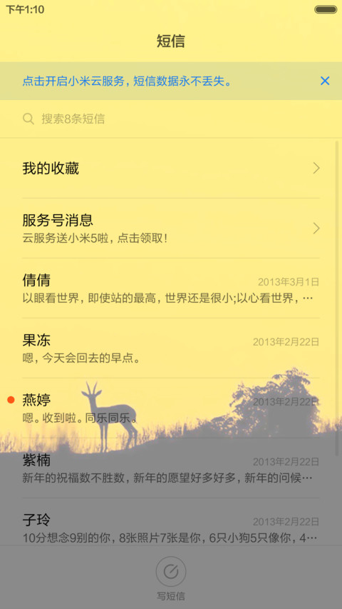 【升级版】+迷你鹿影+好评返现 screenshot