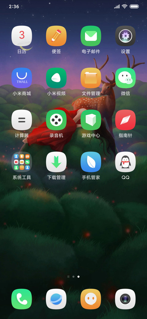 海苔之灵 screenshot