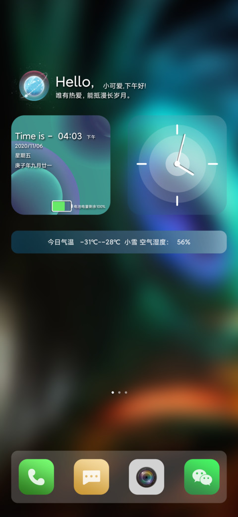 星华 UI14 screenshot