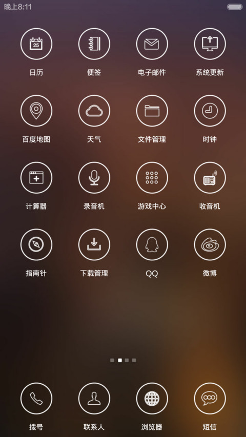 WP Private custom【百变锁屏】 screenshot