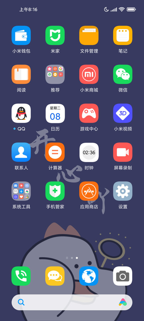 开心吖 screenshot