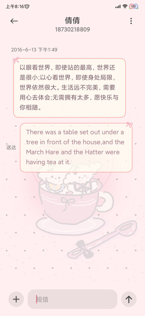 卷毛小狗 发财牌 screenshot