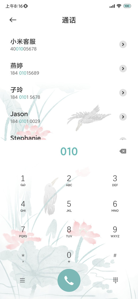 淡雅 莲 screenshot