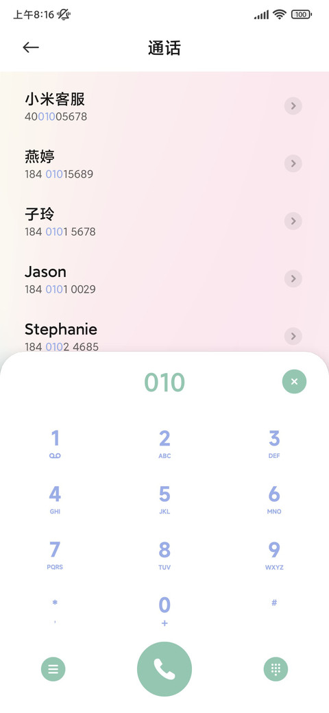 韵色流光 screenshot