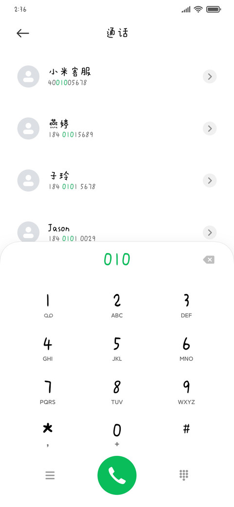 Aa红伞伞白杆杆 screenshot