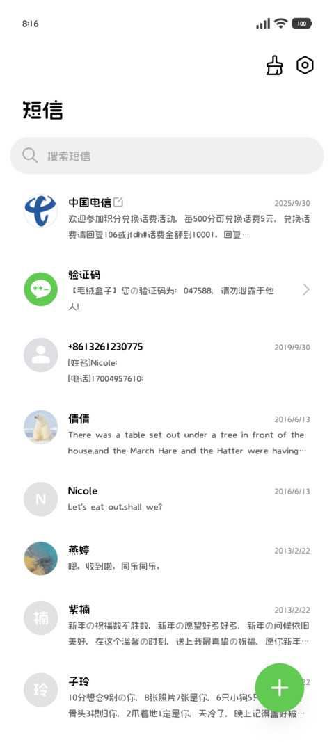 OS简灰的苹方小字75 screenshot