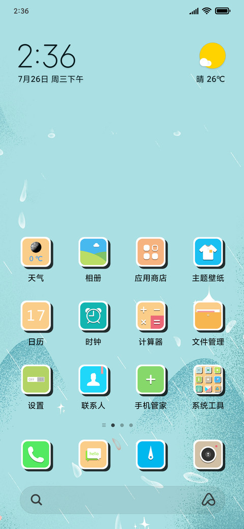 花鸟缘 screenshot