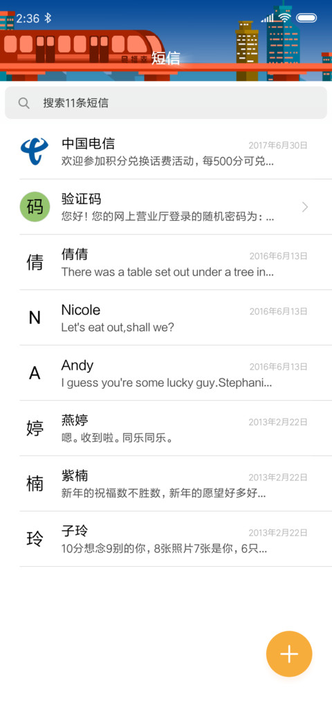 归途 screenshot