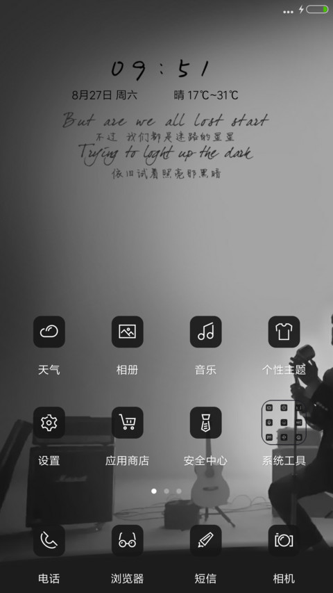 Sing to you sleep V7V8 screenshot