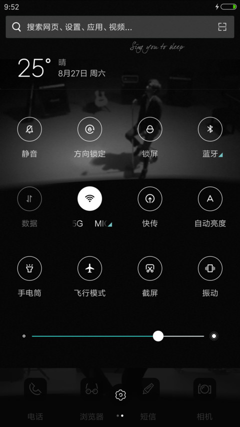 Sing to you sleep V7V8 screenshot