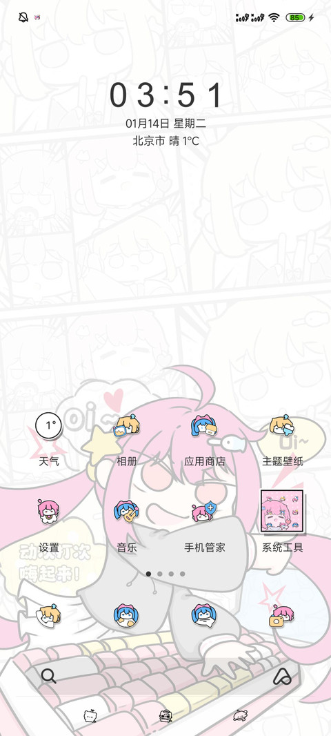 键盘跳跳少女 screenshot