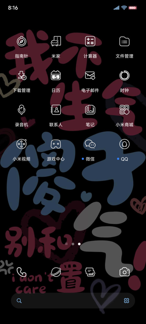 我不生气 姓氏署名 screenshot