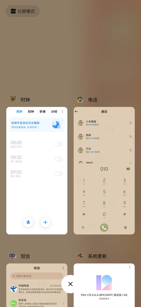 超多小企鹅 screenshot