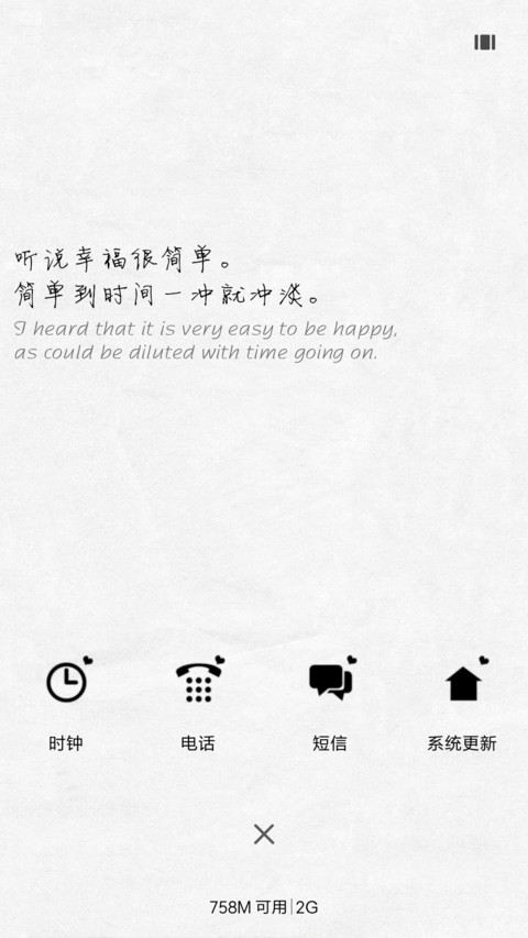 无法忘却(v7v8) screenshot