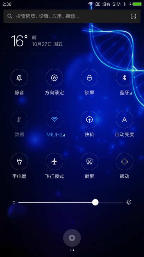 ST智能时代 screenshot