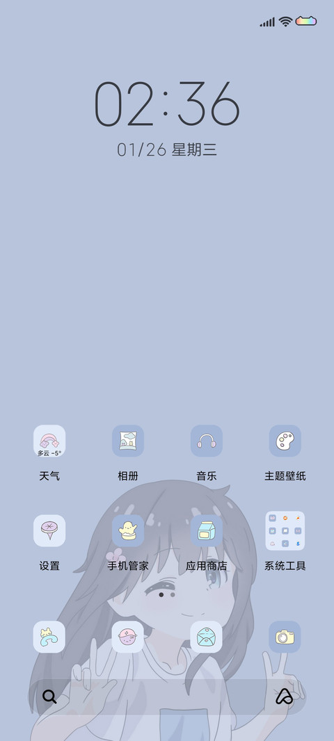 你是小可爱 screenshot