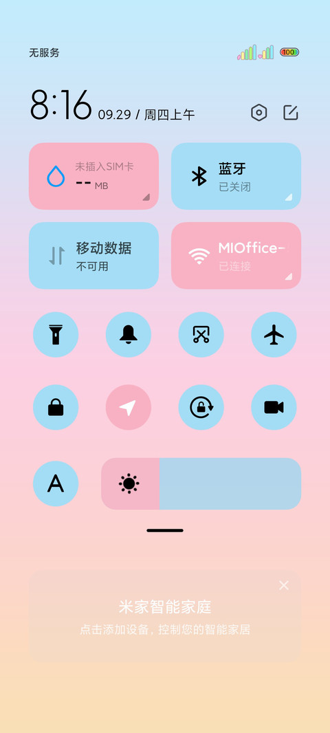 小清新治愈系文案 screenshot