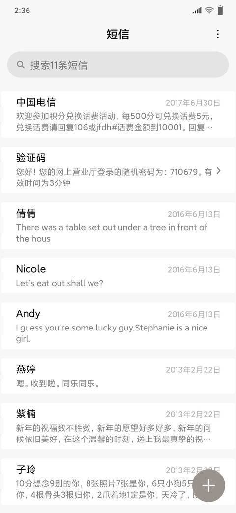当寂寞来袭 screenshot