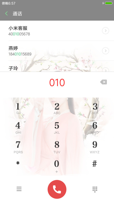 迪丽热巴女王 screenshot