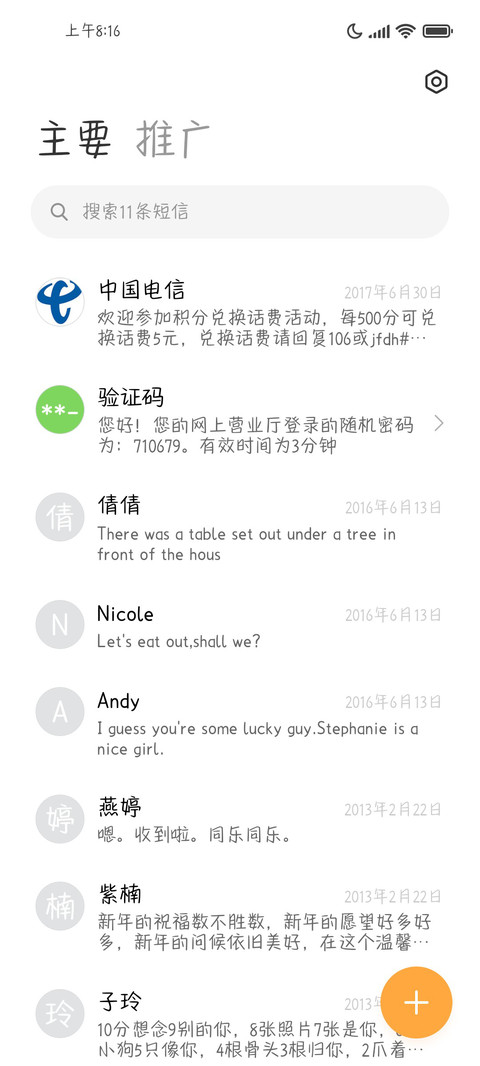 浪漫温柔告白情书 screenshot