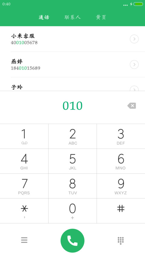 华康魏碑W7 screenshot