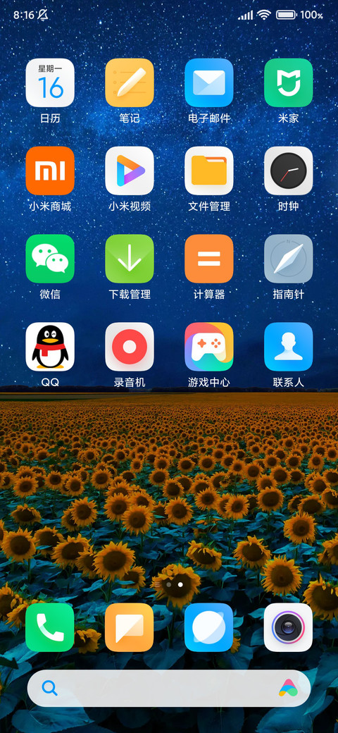 24H壁纸—花海 screenshot
