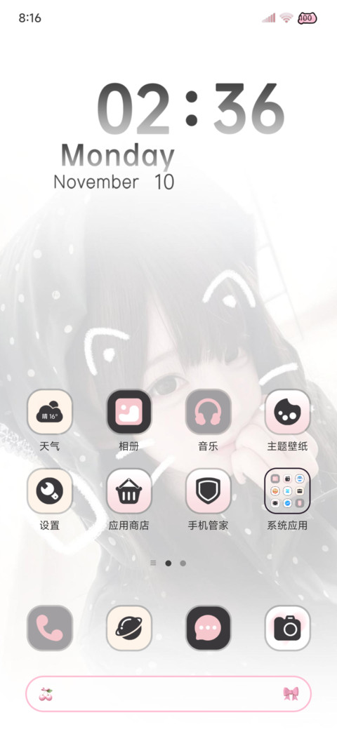 ins风 初恋女友 screenshot