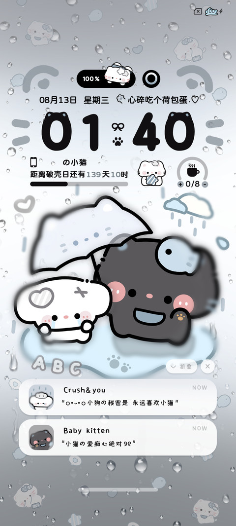 雨雾 撑伞小黑猫 screenshot