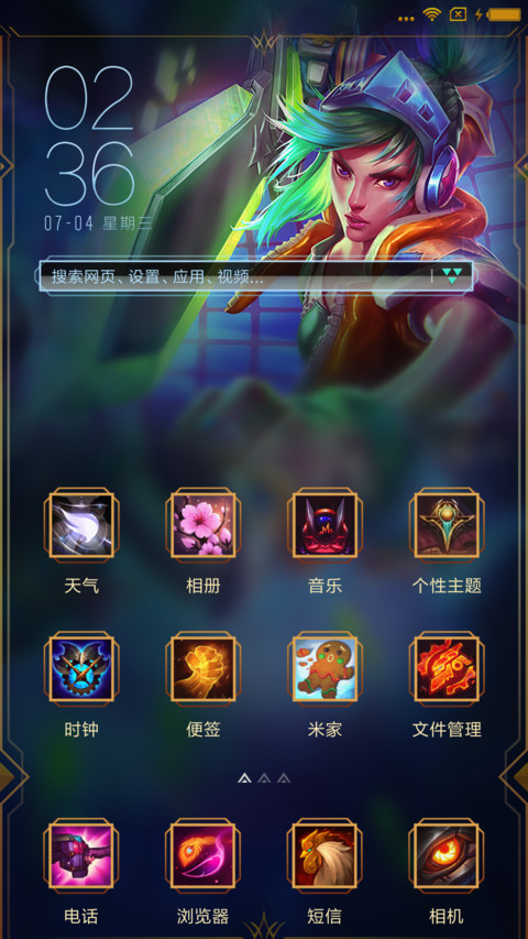 王者之心 screenshot