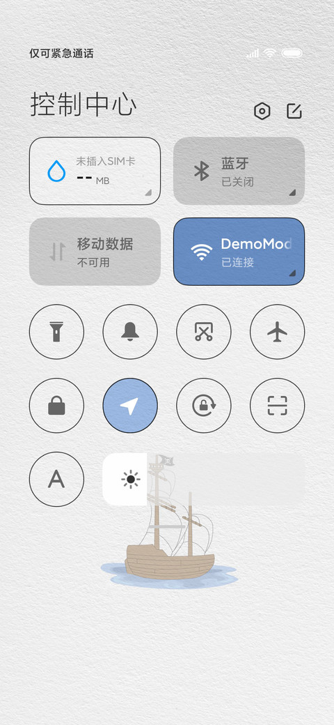 扬帆启航 简海 screenshot