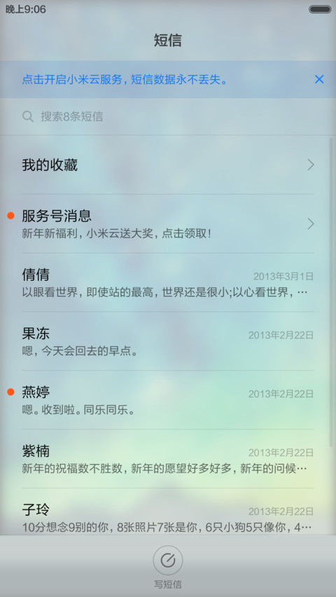 (永久免费)只是那夜星空很美 screenshot