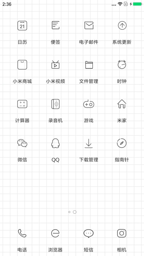 清新格子 screenshot