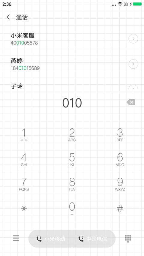 清新格子 screenshot
