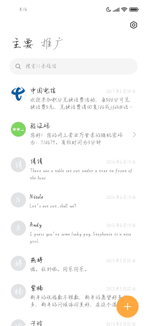 日落晚风海边和你 screenshot
