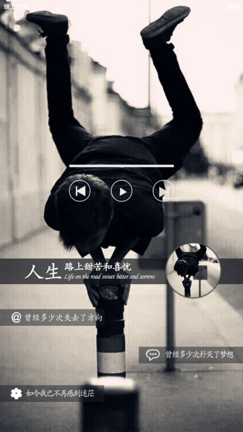 把握生命里的每一分钟 screenshot