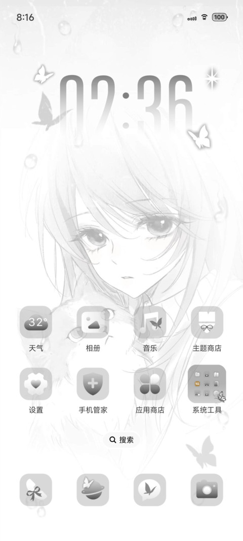 光栅 淡淡忧伤 screenshot
