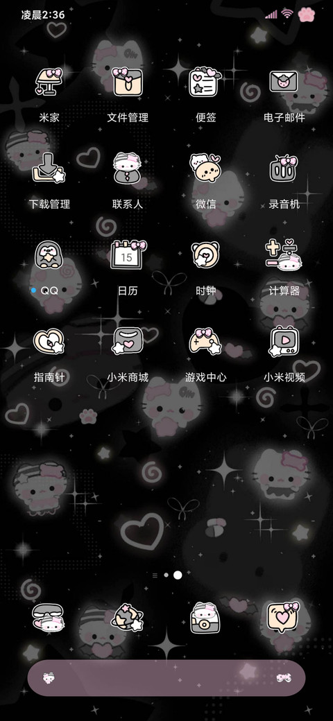 星空小猫闪耀平铺 screenshot