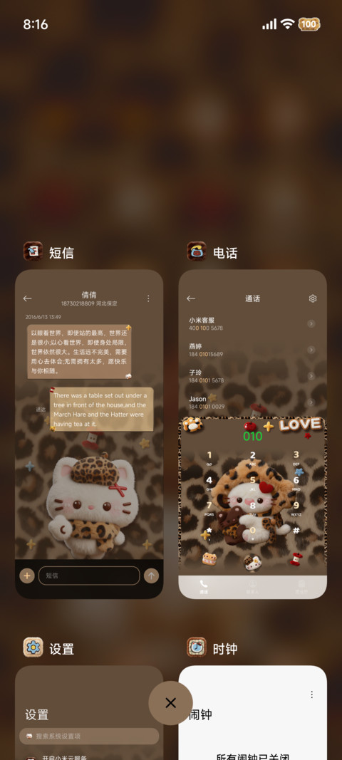 毛绒立体豹纹小猫咪 screenshot