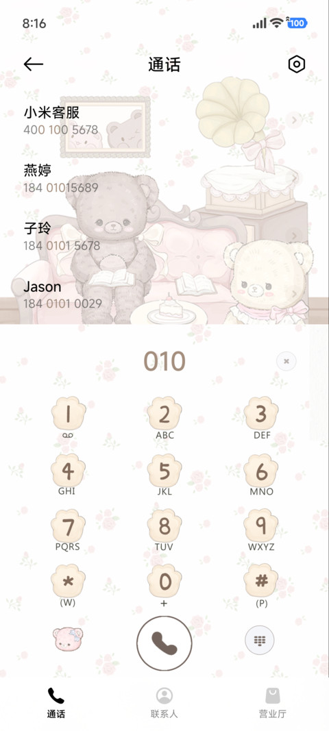小熊茶话会 screenshot