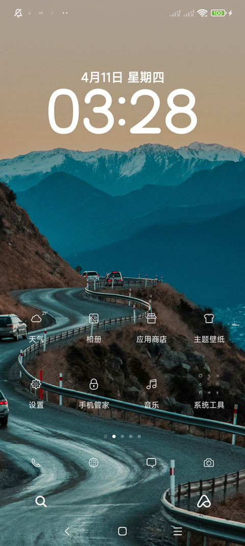 开往清晨简约 screenshot