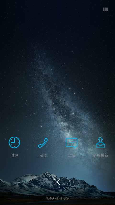 最美星空 screenshot