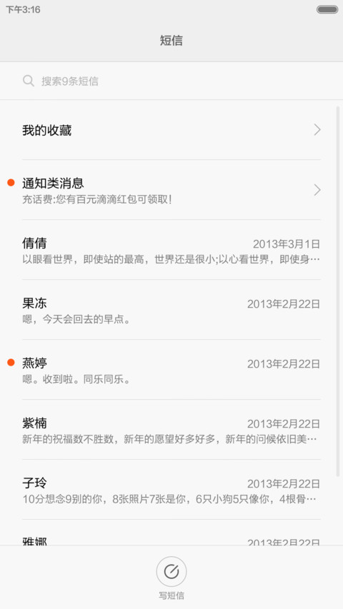 青韵中国风【特价，求好评】 screenshot