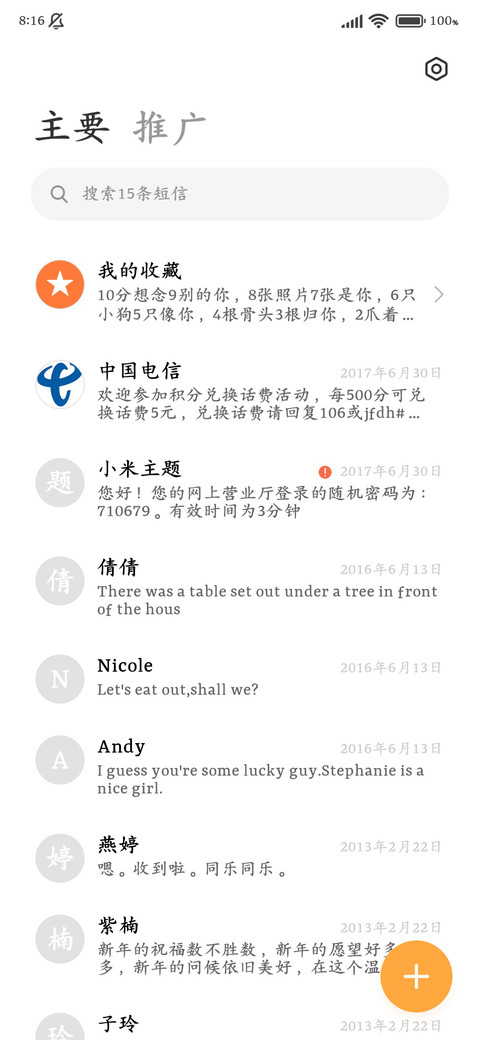 深度护眼清新楷两万 screenshot