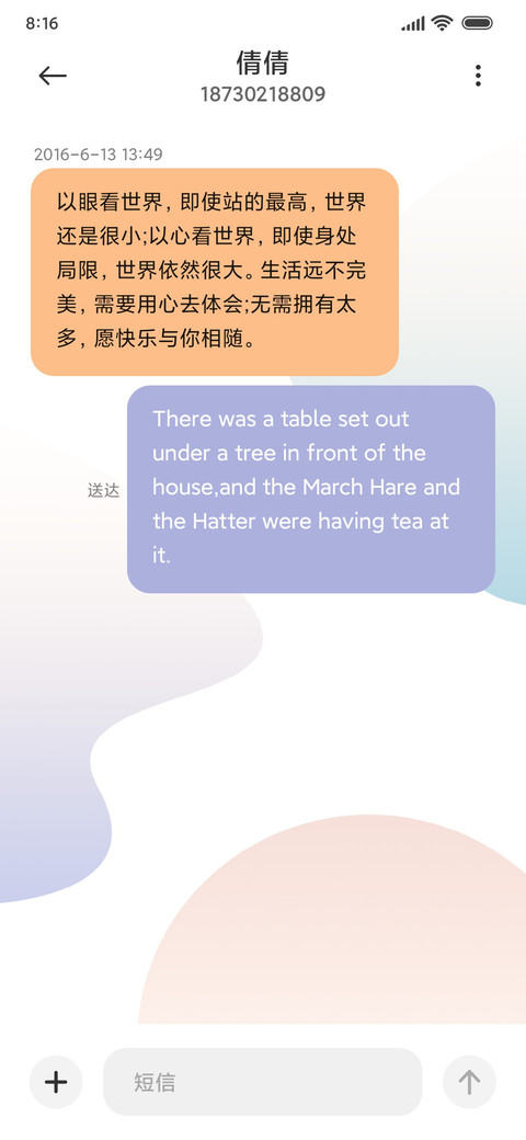 轻漫 screenshot