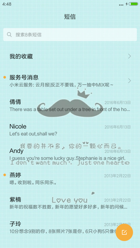 我要你一颗心 screenshot
